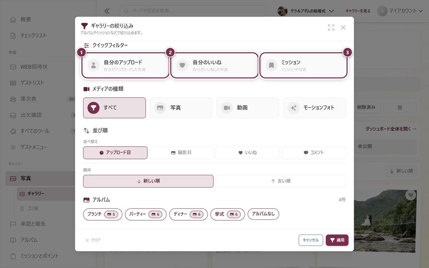 ダイアログの3つのクイックフィルター。3つとも強調されています