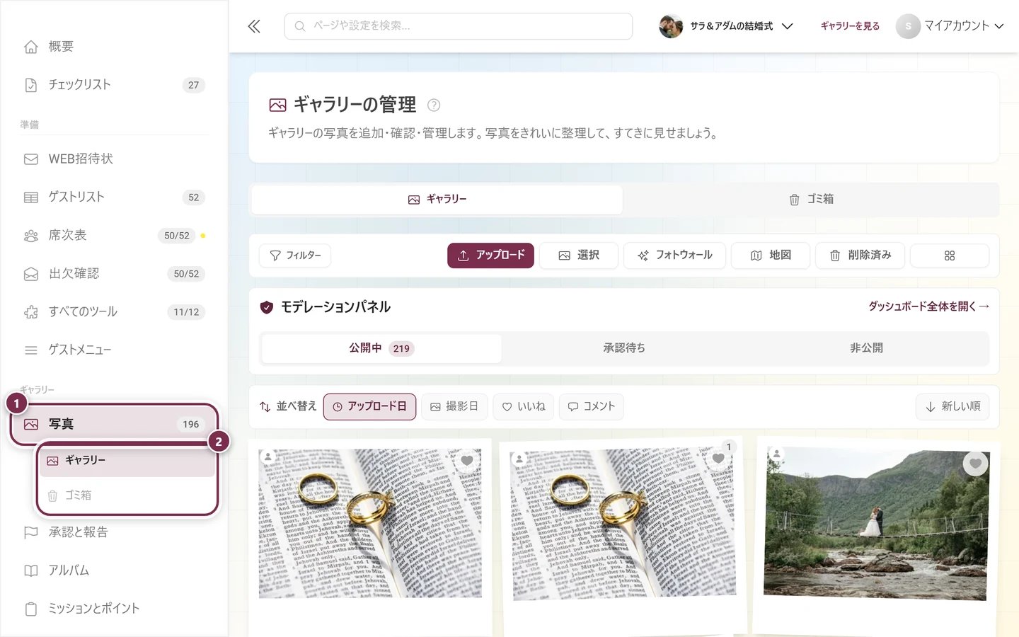 左メニューで「写真」が選択され、サブ項目のギャラリーとゴミ箱が表示されています