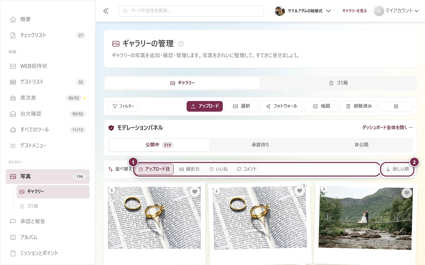 並べ替えバー。基準と方向ボタンが強調されています