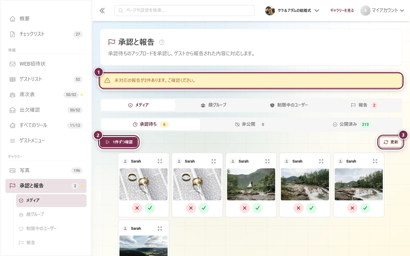 黄色い警告バナー、タブの行、ステータスタブ、ツールバーが表示されたモデレーションページの上部