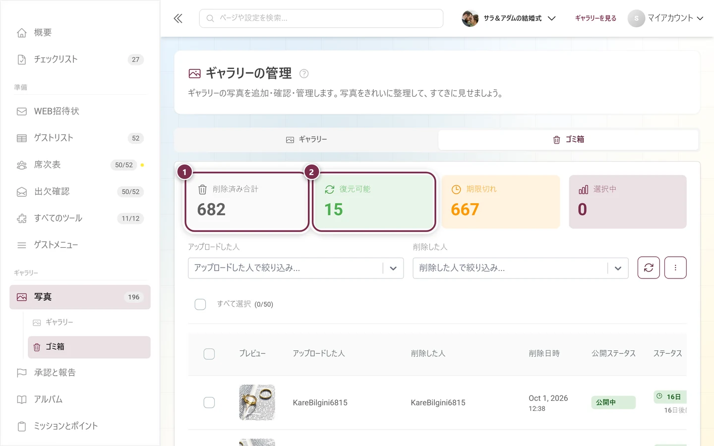 ゴミ箱の統計タイル。「削除済み合計」と「復元可能」が強調表示されている