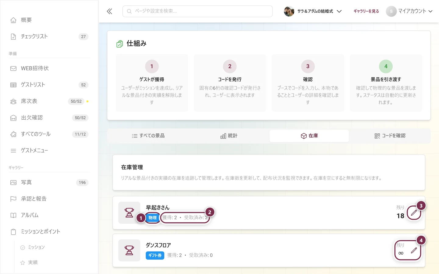 在庫タブ。種別チップ、カウンター、鉛筆アイコン、無制限の在庫に印が付いている