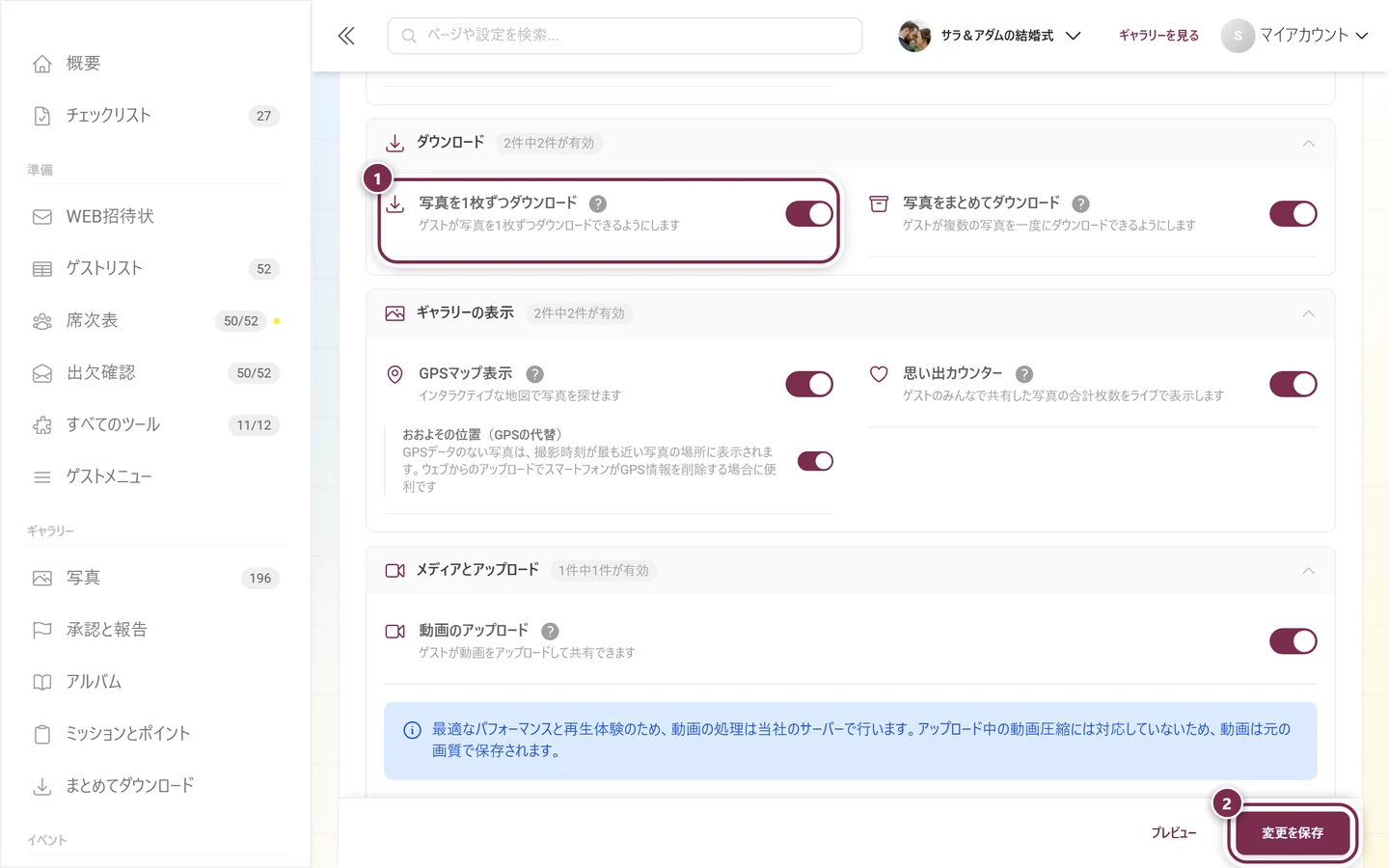 設定のギャラリーの機能で「写真を1枚ずつダウンロード」のスイッチが強調表示されている画面