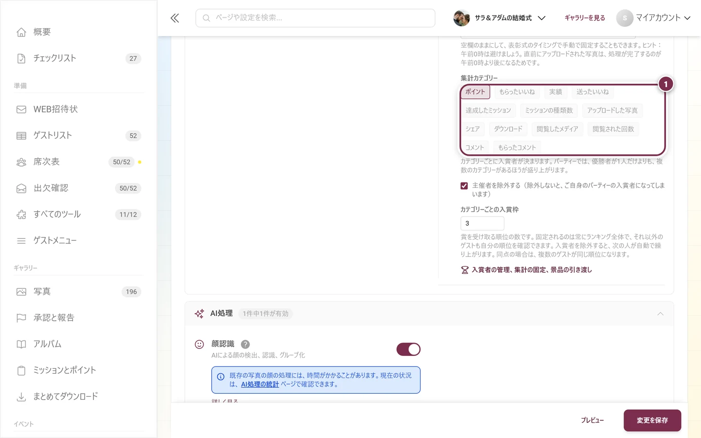 チップで表示された13の集計カテゴリー。ポイントが選択され、いくつかはグレーアウト