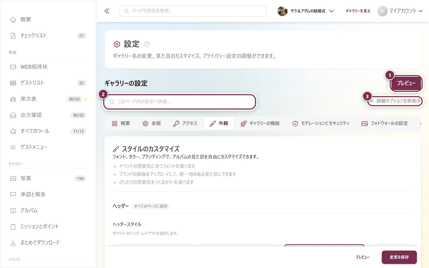 デザイン設定。ロゴ、色、カバー画像がある