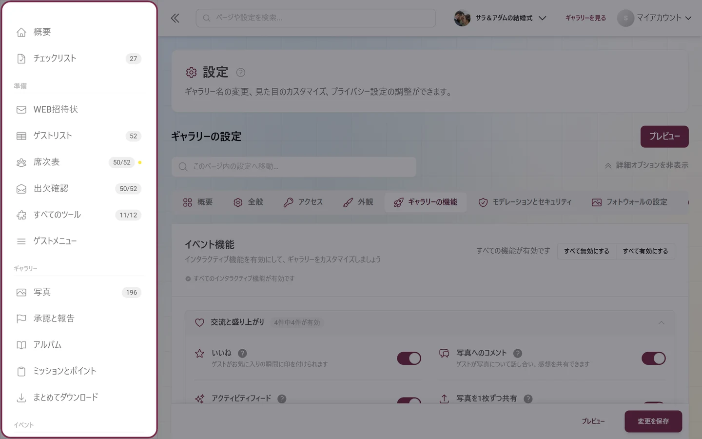 項目が展開され、サブ項目が表示されたサイドバー