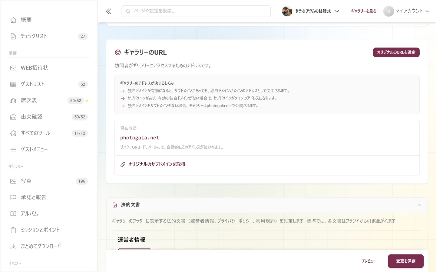 現在のアドレスが表示されたギャラリーのURLのエリア