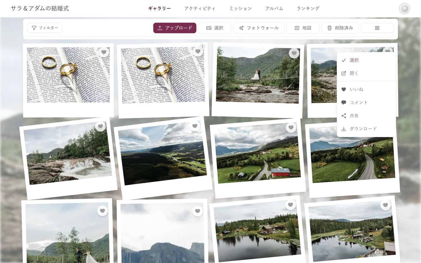 ゲストの視点で見た写真タイルのコンテキストメニュー。リストはダウンロードで終わる
