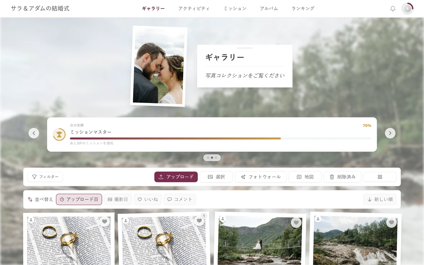 カード「次の実績」と、その下にカルーセルの3つのドットが表示されたギャラリー