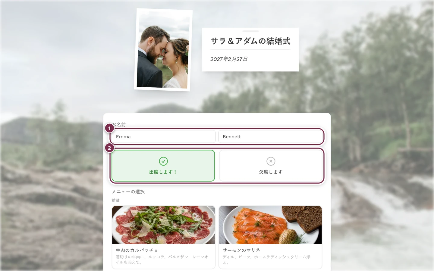 ウィザードなしの従来の表示。名前の入力欄、出欠のカード、その下にメニューが並んでいる