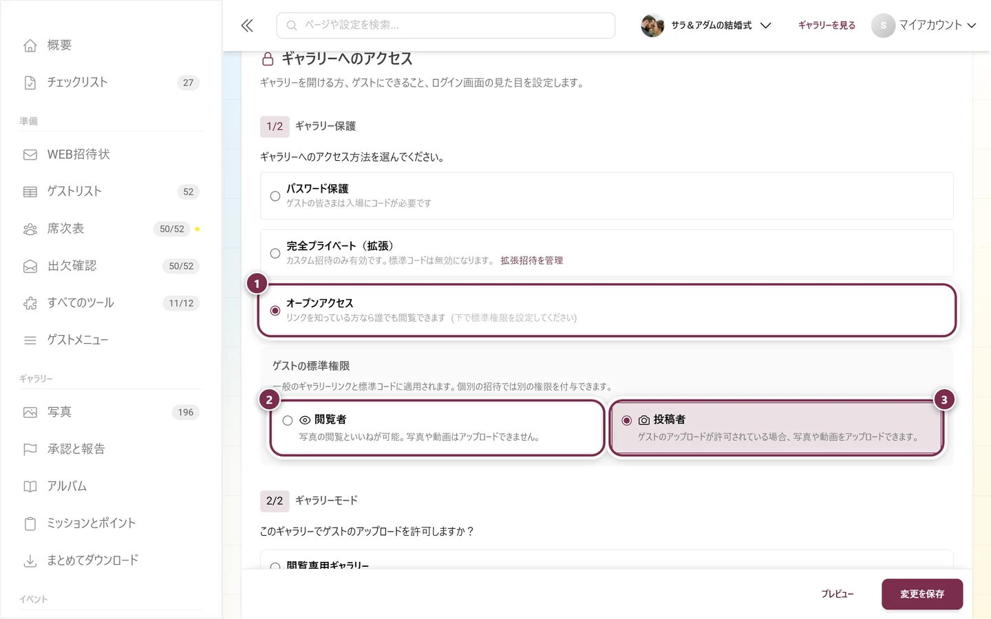 オープンアクセスを選んだギャラリー保護と、閲覧者・投稿者の選択肢