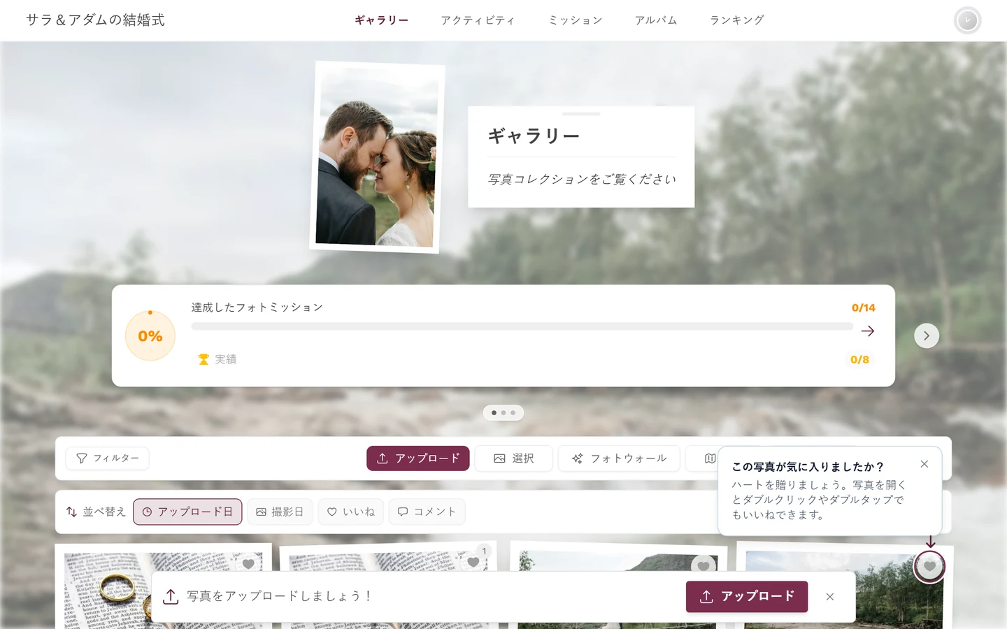 参加前のイベントのウェルカム画面