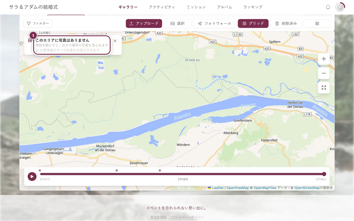 写真のないエリアで「このエリアに写真はありません」と表示された地図