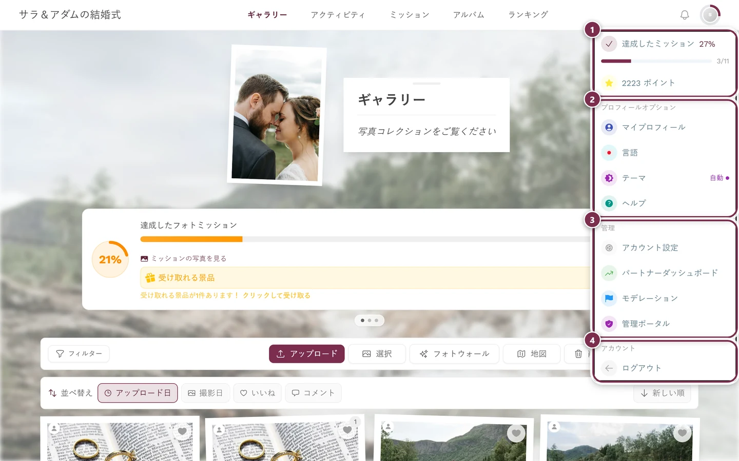 右上のプロフィールメニュー。管理と管理ポータルのセクションがある