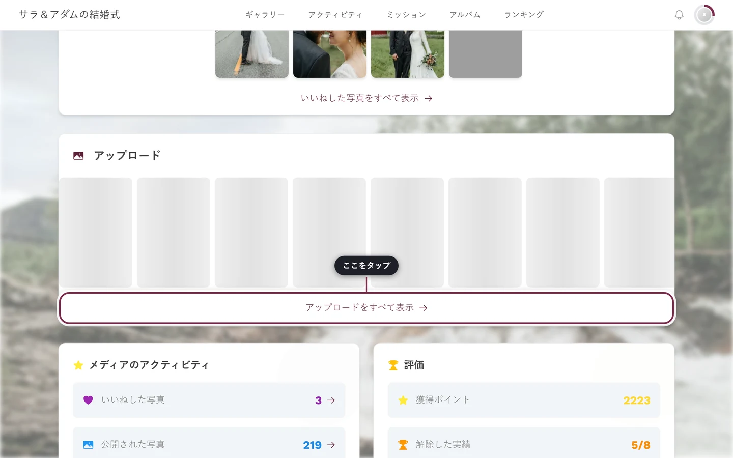 プロフィールページの「アップロード」セクション。リンク「アップロードをすべて表示」が強調表示されている