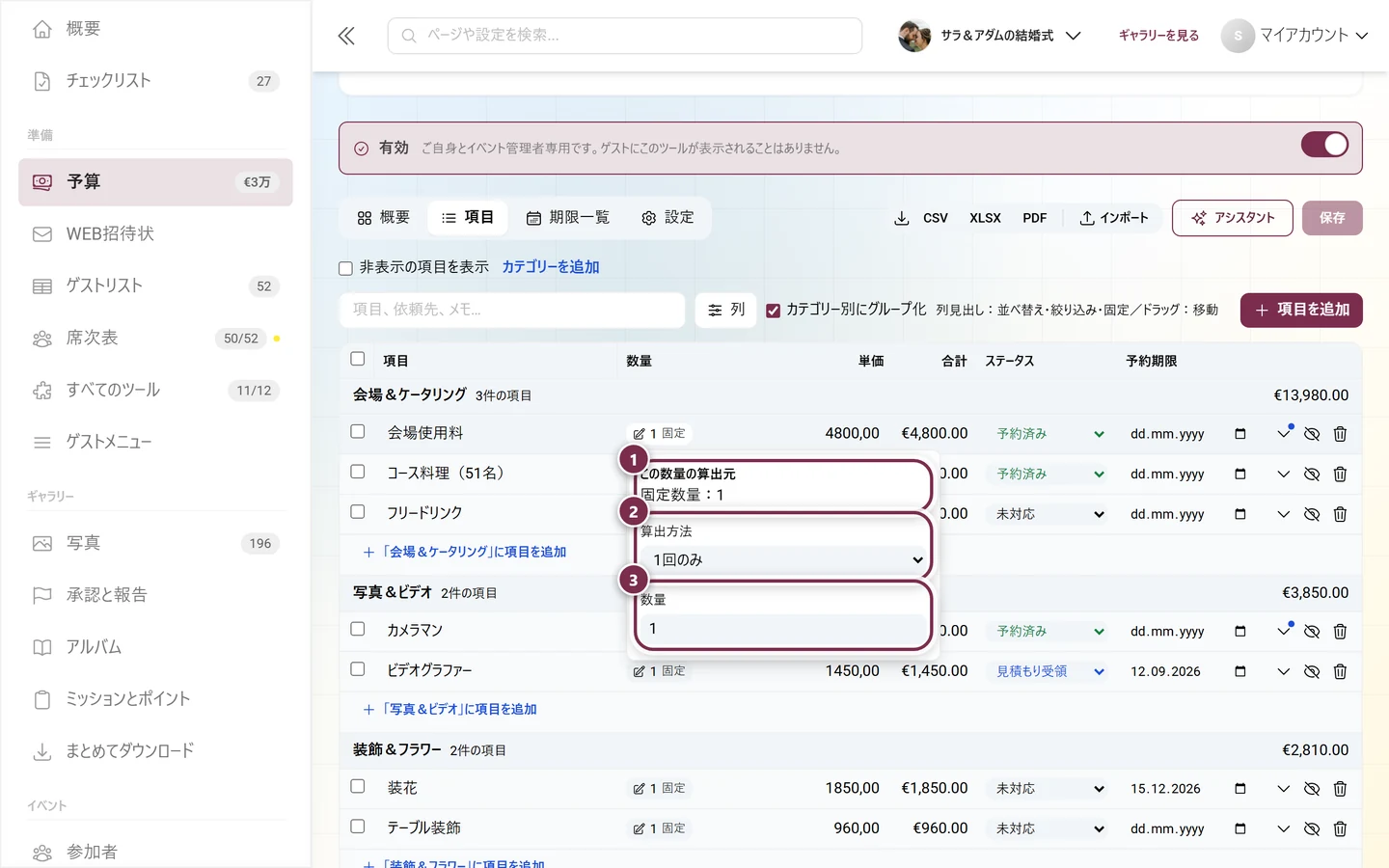 説明、計算基準の選択、数量欄が表示された数量メニュー