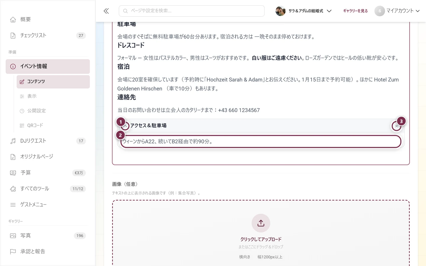 タイトル、コンテンツ領域、削除ボタンを含む、エディター内のアコーディオン
