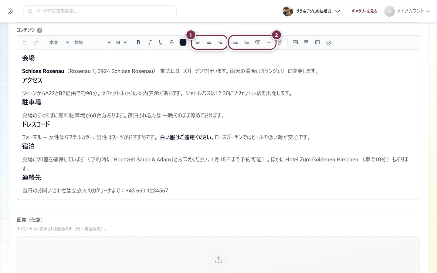 配置とリストのボタンが強調表示されたツールバー