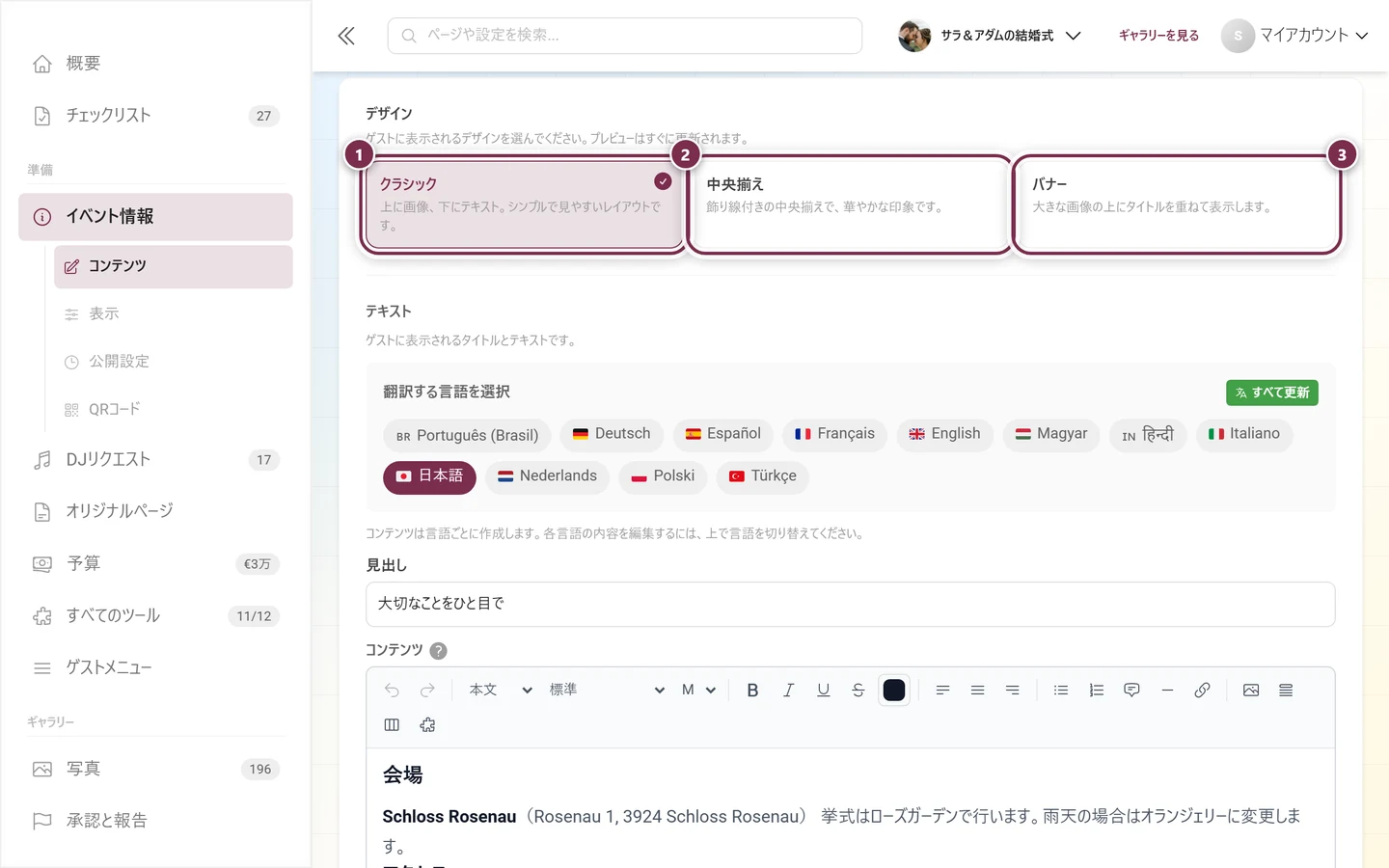 クラシック、センター、バナーの3つのスタイルカードが表示された、コンテンツタブのデザインブロック