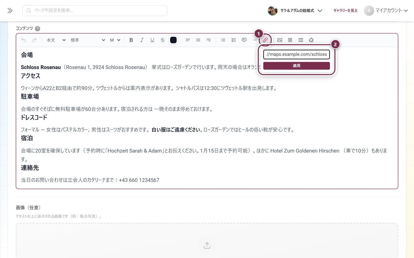 ツールバーのリンクボタンと、その下にアドレス入力欄が開いた状態