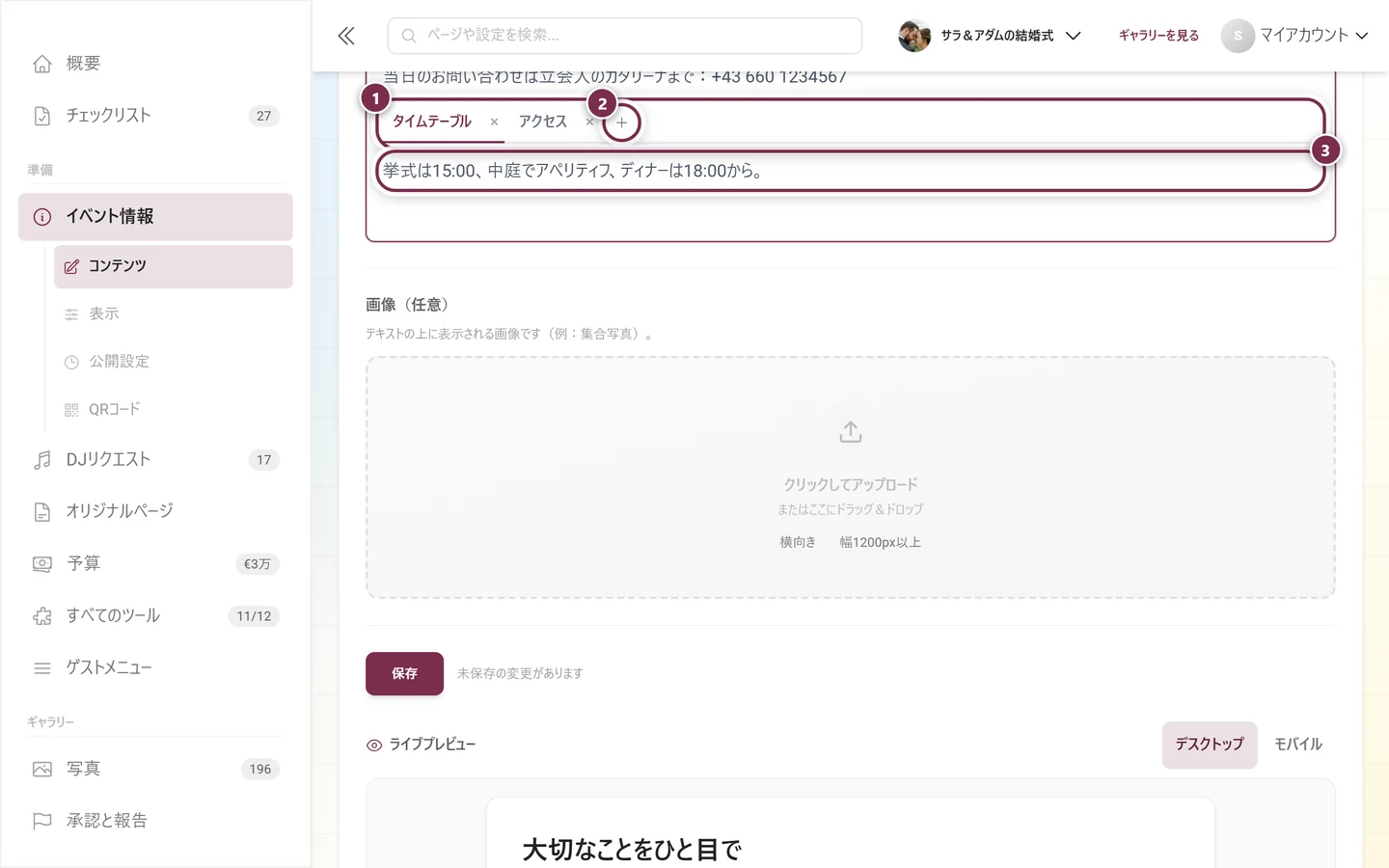 タブバー、プラスボタン、アクティブなタブの内容を含む、エディター内のタブブロック