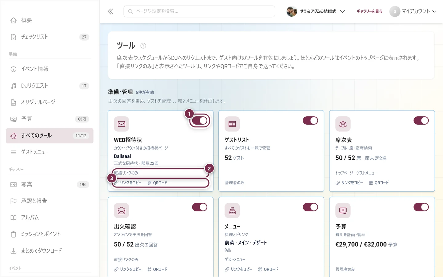 3つのカテゴリーに分かれた、すべてのツールのタイルが並ぶツール一覧