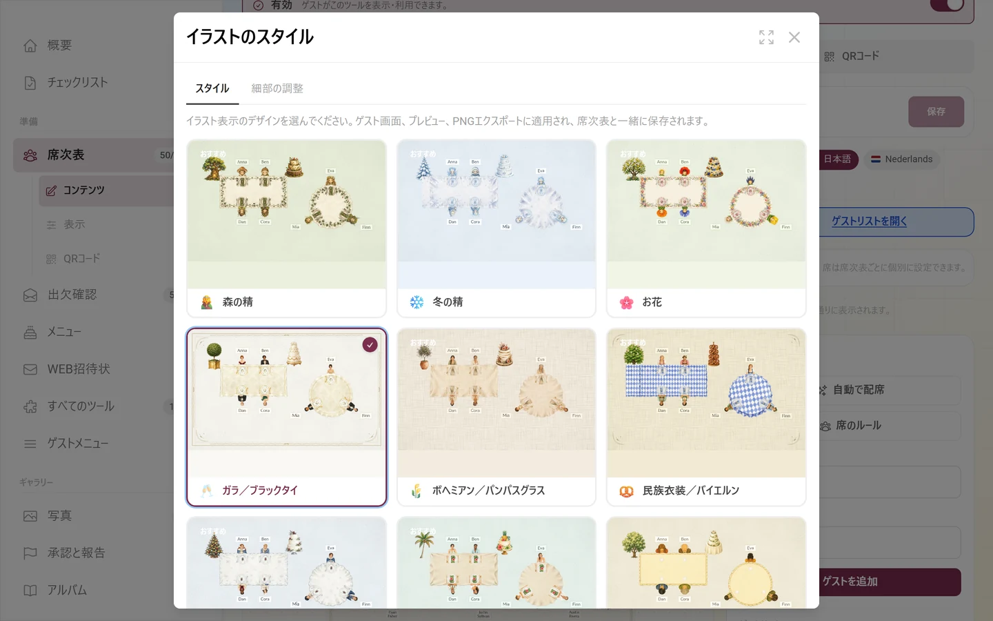 スタイルのタブとスタイルのカードがある「イラストのスタイル」ダイアログ