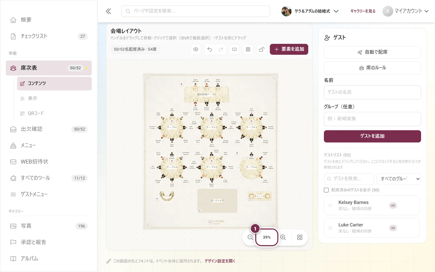 縮小と拡大の間のパーセンテージが赤くハイライトされた、図の右下のバー
